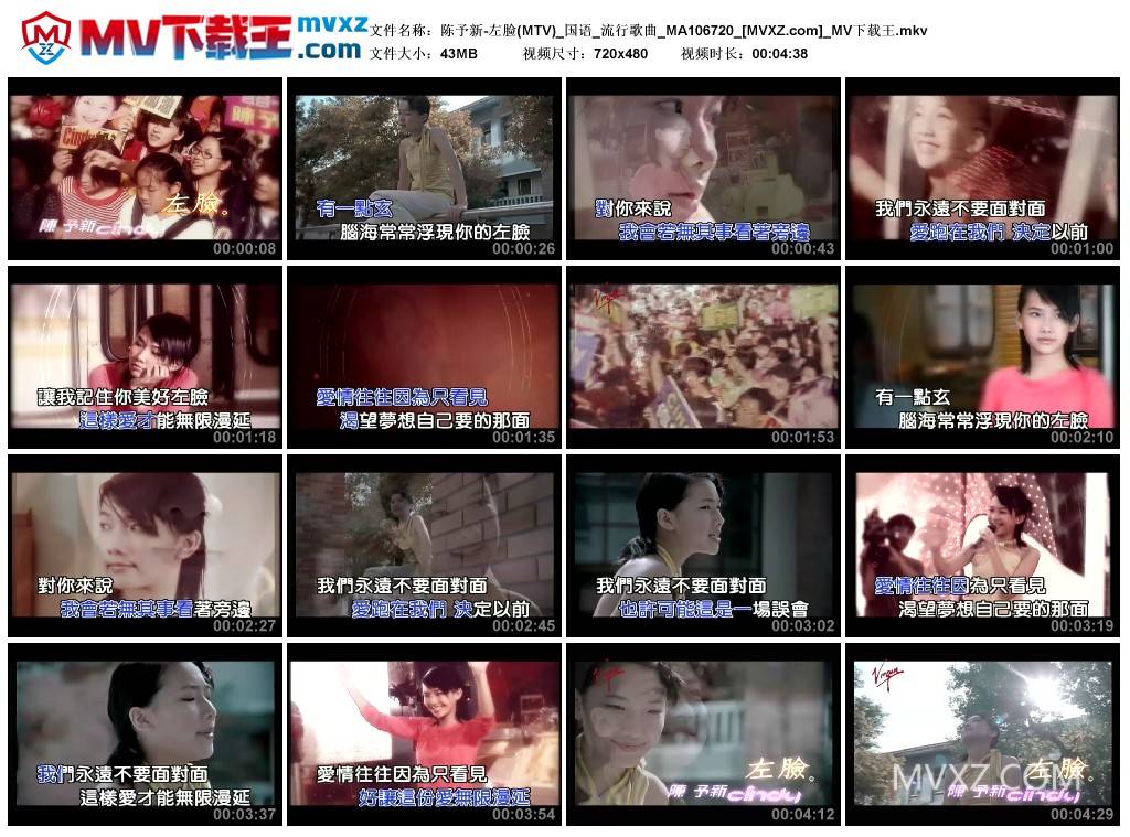 陈予新-左脸(MTV)_国语_流行歌曲_MA106720